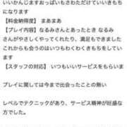ヒメ日記 2025/05/09 19:34 投稿 なるみ 太田人妻城
