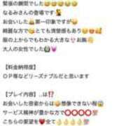 ヒメ日記 2025/05/15 01:36 投稿 なるみ 太田人妻城