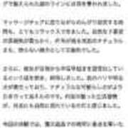 ヒメ日記 2025/06/16 00:56 投稿 なるみ 太田人妻城