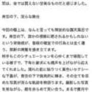 ヒメ日記 2025/07/03 23:56 投稿 なるみ 太田人妻城