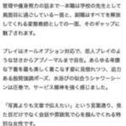 ヒメ日記 2025/08/28 00:41 投稿 なるみ 太田人妻城