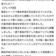ヒメ日記 2025/11/26 00:56 投稿 なるみ 太田人妻城