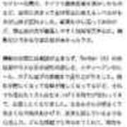 なるみ 【お礼写メ日記】 太田人妻城