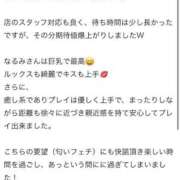 ヒメ日記 2026/01/03 03:16 投稿 なるみ 太田人妻城