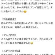 ヒメ日記 2026/02/02 23:46 投稿 なるみ 太田人妻城