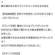 ヒメ日記 2026/02/14 13:36 投稿 なるみ 太田人妻城