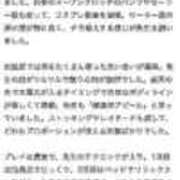 ヒメ日記 2026/02/26 21:06 投稿 なるみ 太田人妻城