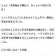 ヒメ日記 2026/03/13 10:26 投稿 なるみ 太田人妻城