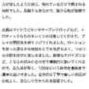 ヒメ日記 2026/04/02 17:36 投稿 なるみ 太田人妻城