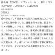 ヒメ日記 2026/07/23 19:36 投稿 なるみ 太田人妻城