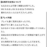 ヒメ日記 2026/09/08 00:56 投稿 なるみ 太田人妻城