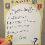 ヒメ日記 2025/01/16 15:46 投稿 千秋（チアキ） アバンチュール(五反田)