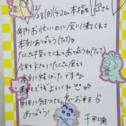 ヒメ日記 2025/12/31 18:46 投稿 千秋（チアキ） アバンチュール(五反田)