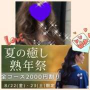 ヒメ日記 2025/08/22 14:28 投稿 ちはる(昭和41年生まれ) 熟年カップル名古屋～生電話からの営み～