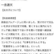 ヒメ日記 2025/02/01 17:13 投稿 有村　クレア アムアージュ