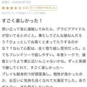 ヒメ日記 2025/03/20 02:46 投稿 有村　クレア アムアージュ