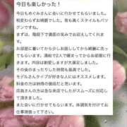 ヒメ日記 2025/04/19 21:12 投稿 春風　めぐみ アムアージュ