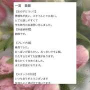 ヒメ日記 2025/04/19 21:19 投稿 春風　めぐみ アムアージュ