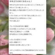 ヒメ日記 2025/04/19 21:24 投稿 春風　めぐみ アムアージュ
