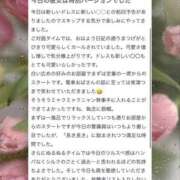 ヒメ日記 2025/07/08 08:32 投稿 春風　めぐみ アムアージュ