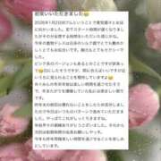 ヒメ日記 2026/01/15 00:11 投稿 春風　めぐみ アムアージュ