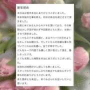 ヒメ日記 2026/01/15 00:22 投稿 春風　めぐみ アムアージュ