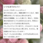 ヒメ日記 2026/01/15 08:42 投稿 春風　めぐみ アムアージュ