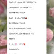 ヒメ日記 2026/01/22 15:52 投稿 春風　めぐみ アムアージュ