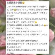 ヒメ日記 2026/01/22 17:21 投稿 春風　めぐみ アムアージュ