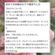 ヒメ日記 2026/02/04 19:52 投稿 春風　めぐみ アムアージュ