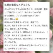 ヒメ日記 2026/02/06 19:22 投稿 春風　めぐみ アムアージュ