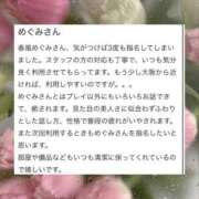 ヒメ日記 2026/02/06 19:26 投稿 春風　めぐみ アムアージュ