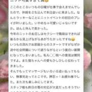 ヒメ日記 2026/02/12 21:42 投稿 春風　めぐみ アムアージュ