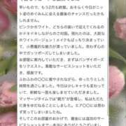 春風　めぐみ 💌べんけーしー様 アムアージュ