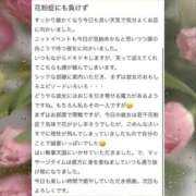 ヒメ日記 2026/03/08 22:19 投稿 春風　めぐみ アムアージュ