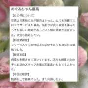 ヒメ日記 2026/03/18 15:02 投稿 春風　めぐみ アムアージュ