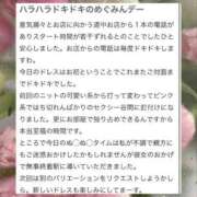 ヒメ日記 2026/03/18 15:06 投稿 春風　めぐみ アムアージュ