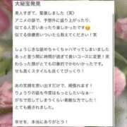 ヒメ日記 2026/04/10 19:32 投稿 春風　めぐみ アムアージュ