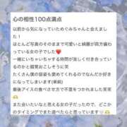 ヒメ日記 2026/06/07 10:36 投稿 春風　めぐみ アムアージュ