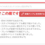 ヒメ日記 2024/02/23 22:42 投稿 早坂　エリサ アムアージュ