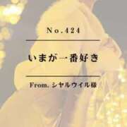 ヒメ日記 2024/12/11 19:02 投稿 早坂　エリサ アムアージュ