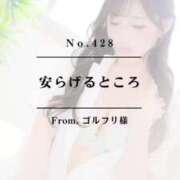 ヒメ日記 2024/12/21 15:25 投稿 早坂　エリサ アムアージュ