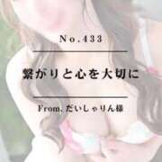 ヒメ日記 2024/12/30 20:07 投稿 早坂　エリサ アムアージュ