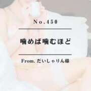 ヒメ日記 2025/01/29 22:22 投稿 早坂　エリサ アムアージュ