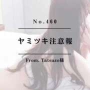 ヒメ日記 2025/02/21 00:07 投稿 早坂　エリサ アムアージュ