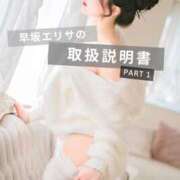 ヒメ日記 2025/02/22 15:22 投稿 早坂　エリサ アムアージュ