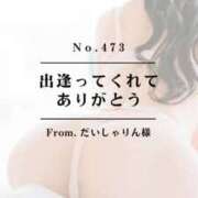 ヒメ日記 2025/03/20 22:02 投稿 早坂　エリサ アムアージュ