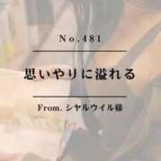 ヒメ日記 2025/03/30 21:12 投稿 早坂　エリサ アムアージュ