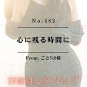 ヒメ日記 2025/04/02 05:52 投稿 早坂　エリサ アムアージュ