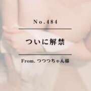 ヒメ日記 2025/04/06 22:02 投稿 早坂　エリサ アムアージュ